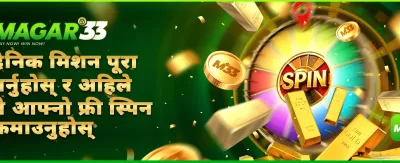 नेपालको नम्बर १ गेमिङ एप
