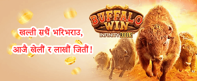 साथीलाई सिफारिस गर्नुहोस् बोनस promotion